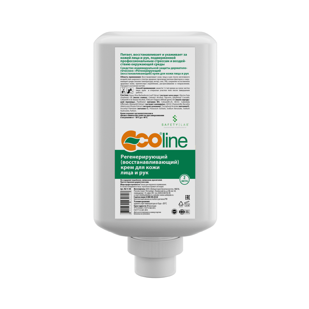 Крем Eco Line восстанавливающий для кожи рук и лица — Защита кожи