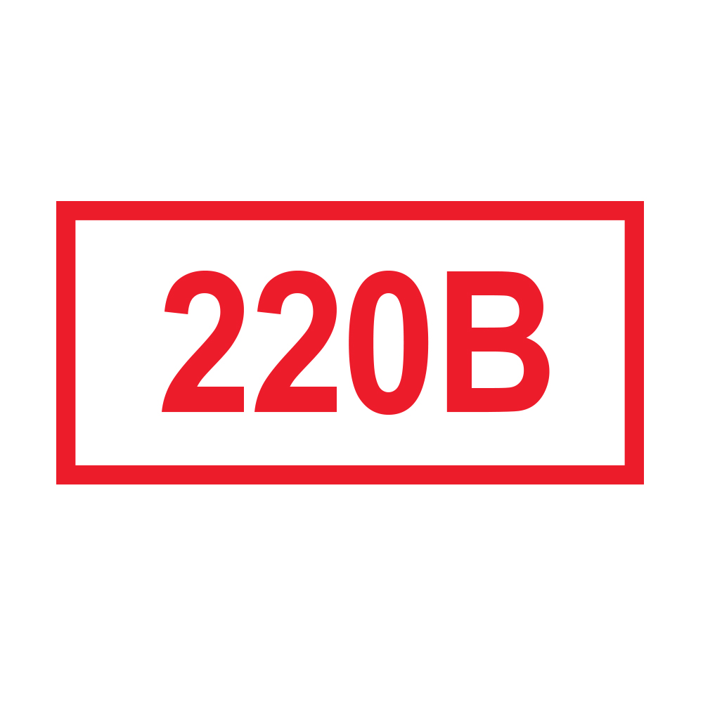 Знаки (УКАЗАТЕЛИ НАПРЯЖЕНИЯ 220V) Пленка самоклеющ.ПВХ — Ограждения