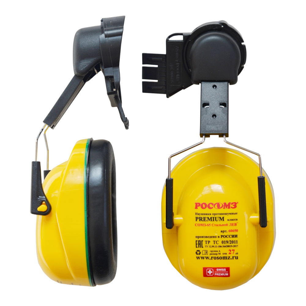 Наушники противошумные РОСОМЗ СОМЗ-65 60650 СТАЛЬНОЙ ЛЕВ — Наушники противошумные