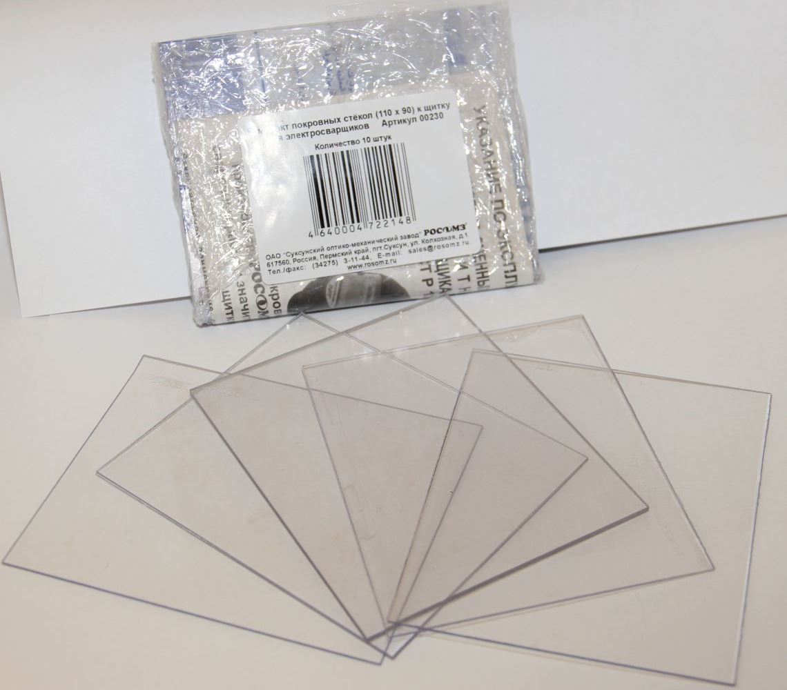 Комплект стекол (уп) РОСОМЗ 00230 — Щитки сварочные