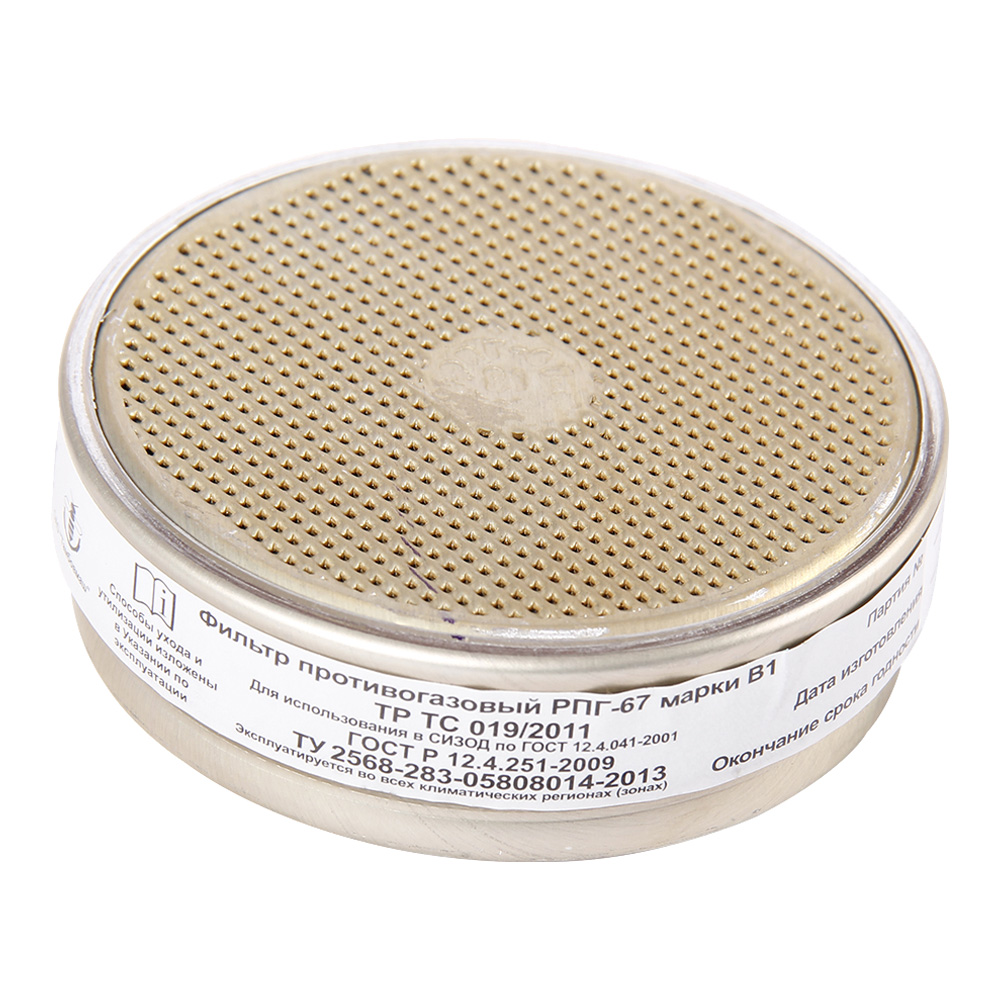 Патрон 3Г РПГ-67 марка В1 — Респираторы противогазоаэрозольные и противогазовые