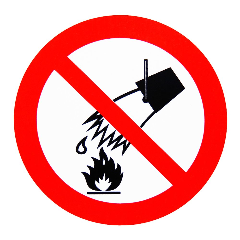 Знаки (ЗАПРЕЩАЕТСЯ ТУШИТЬ ВОДОЙ) Пленка самоклеющ.ПВХ — Ограждения